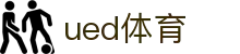 UED·(中国区) - 官网