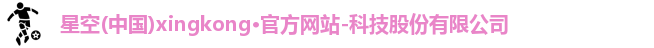 xingkong.com